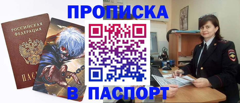 временная регистрация в Кировской области